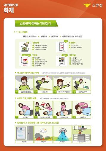 그림입니다.원본 그림의 이름: fire_20180911_5.jpg원본 그림의 크기: 가로 1191pixel, 세로 1684pixel